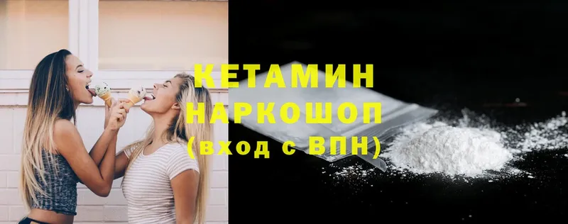 Кетамин ketamine  Грязи 